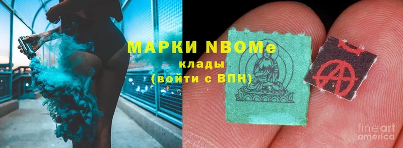 Марки NBOMe 1,8мг  Нерчинск 